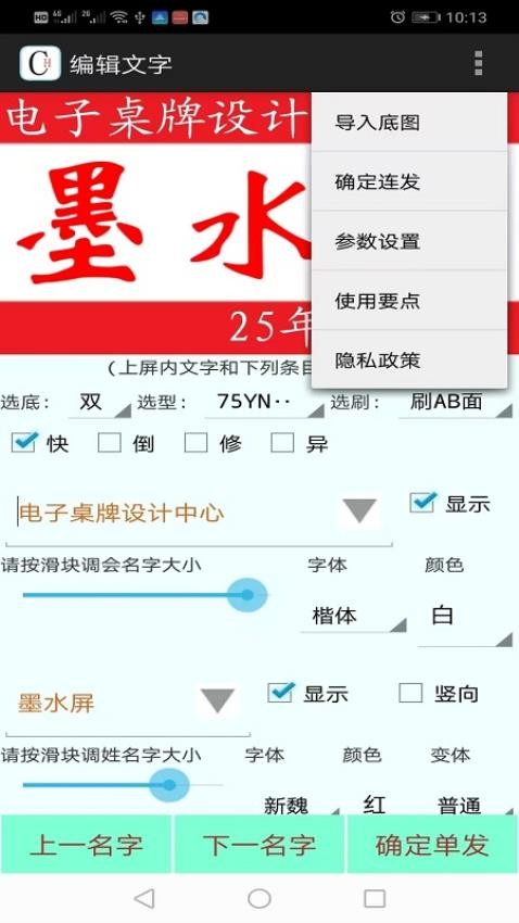 会晟桌牌app图3