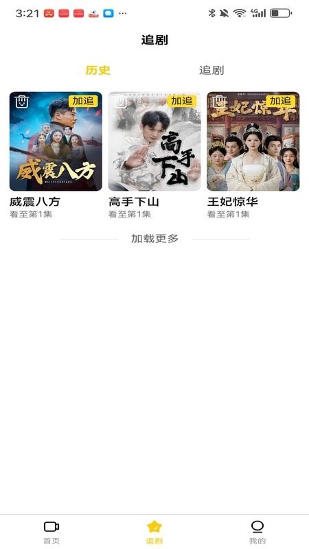 轻享时光软件图2
