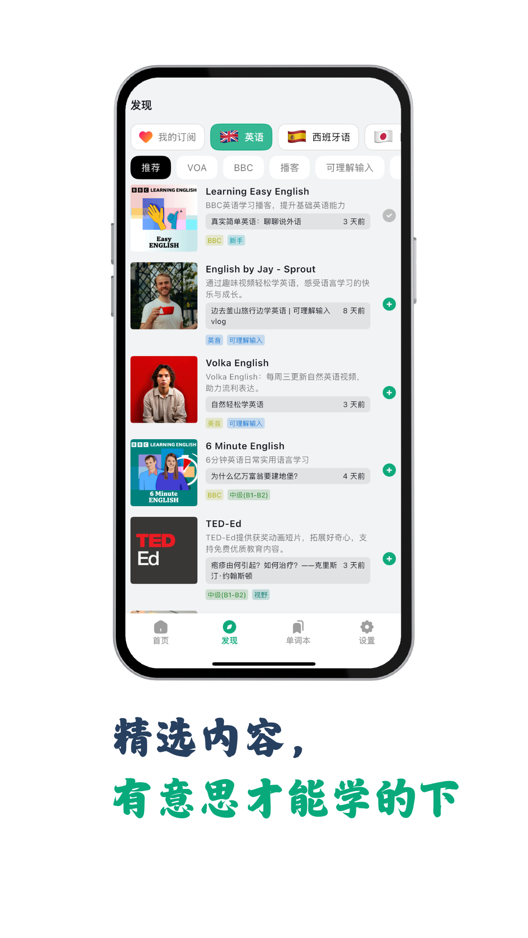听点点app图2