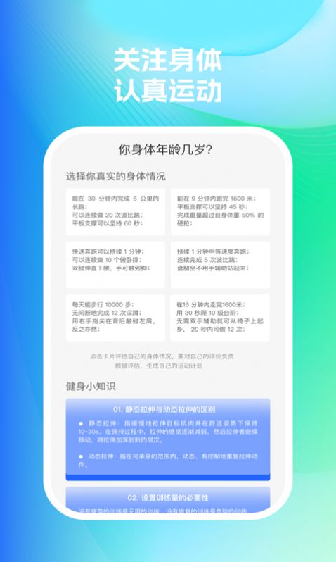 001闪电速卫士app
