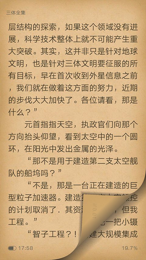 猫豆阅读app图2