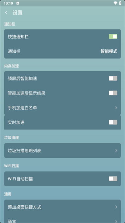 超级清理专家app图3