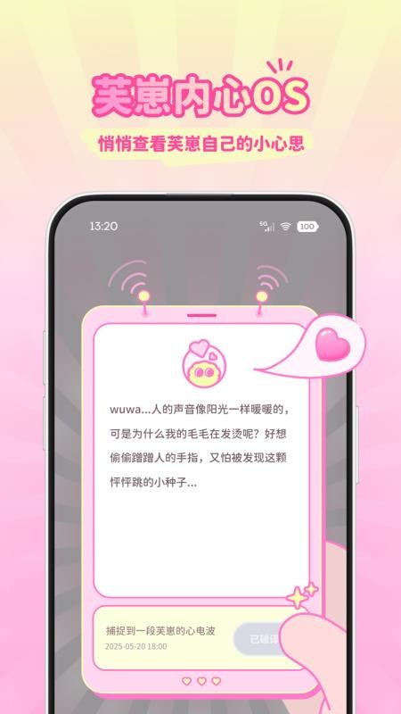 Fuzozo芙崽app图1