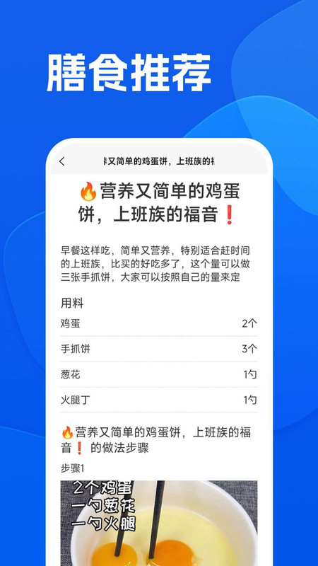 步趣多多app