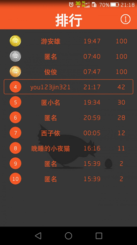 玩机时间app图2