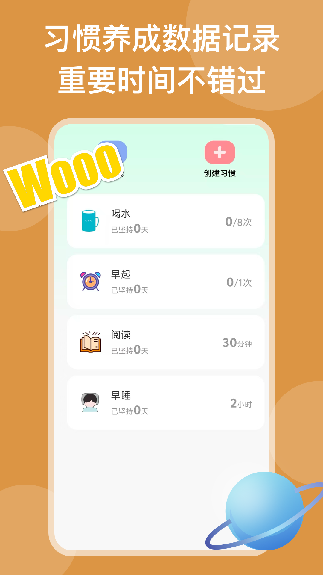 自律锁机最新版图1