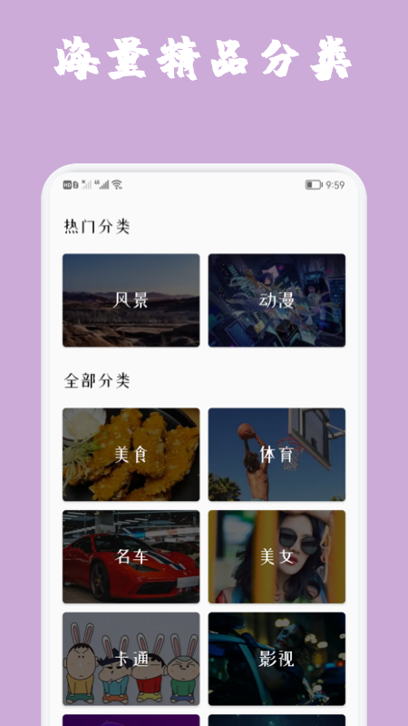 魔秀主题app图2