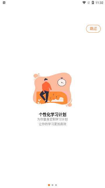 千芒云校app