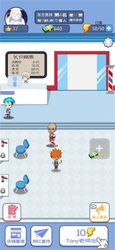我的美发店最新版