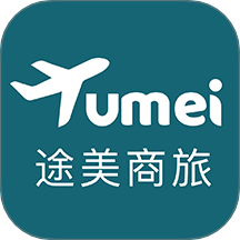 途美商旅app图标