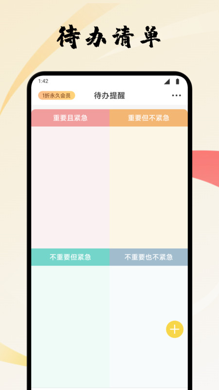 芸豆随手记app图3