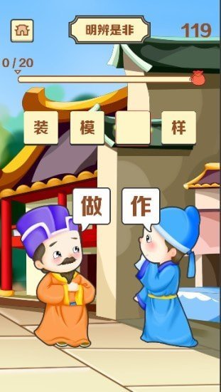 口若悬河手游图1