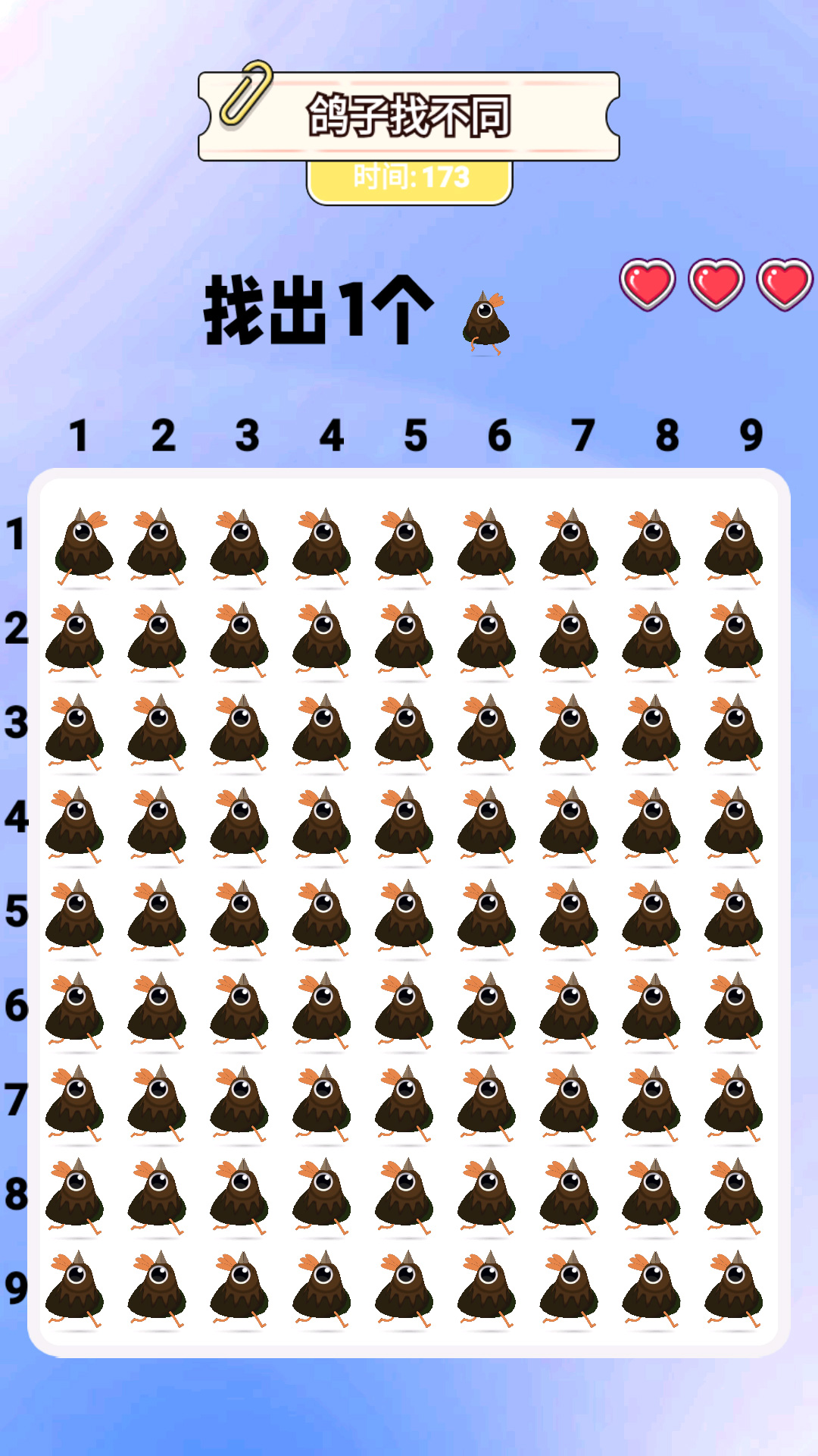 显眼包找茬游戏图1