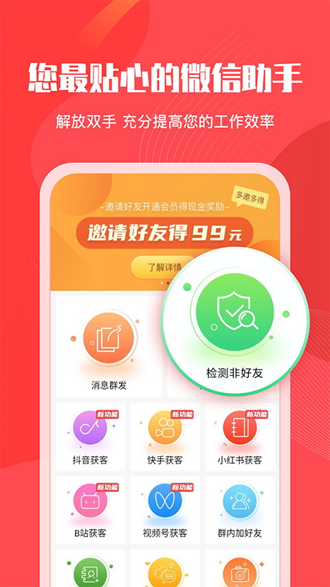 微粉管家app图3