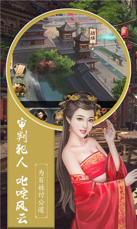 大唐升官路3733版图1