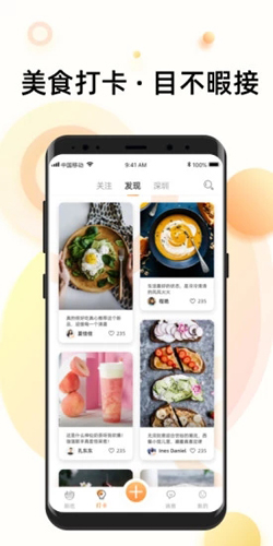 刷吃app图3
