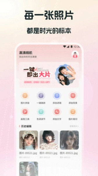 共益剧场创作app图3