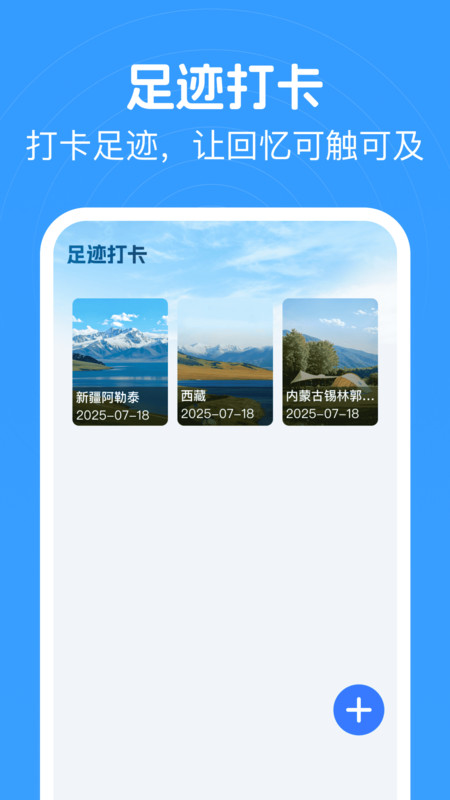 火车高铁查票软件图3