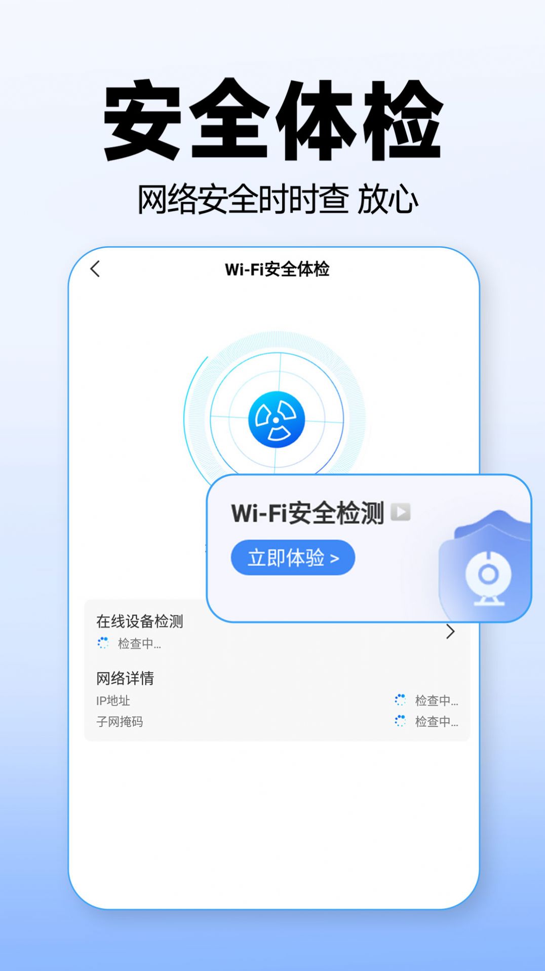 WiFi万能上网宝app图3