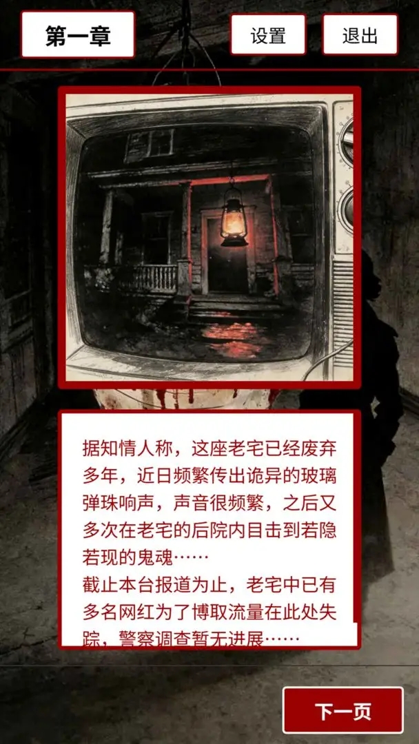 荒灯巷游戏图2