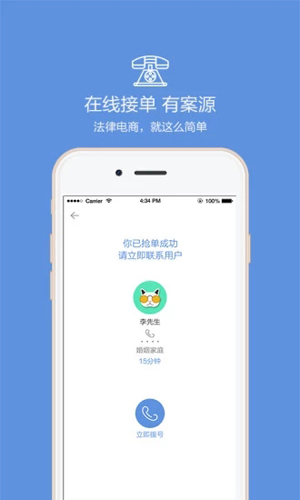律大大APP--该软件标签太少
