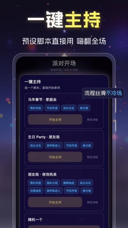 骰子小决定app