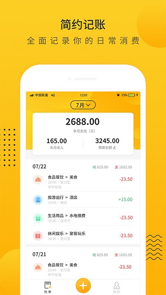 超级会员卡记账app