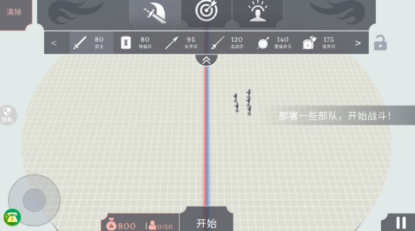 开放世界大作战手游图3