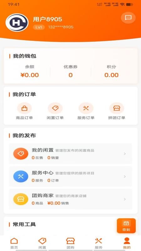 恩承生活app图1
