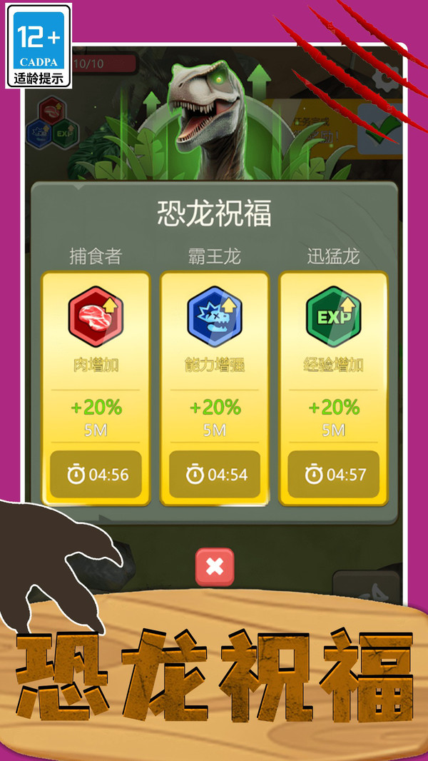 进化大怪兽游戏图3
