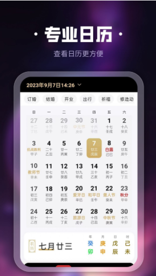 问真国学文化app图3
