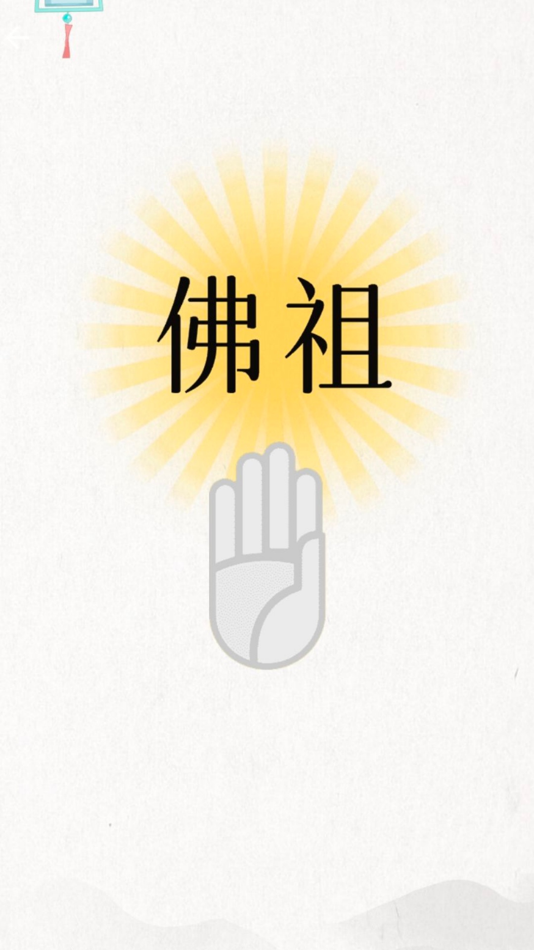 找茬比拼大作战游戏