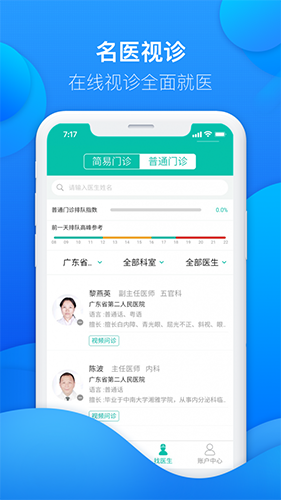 友德医药店端app图1