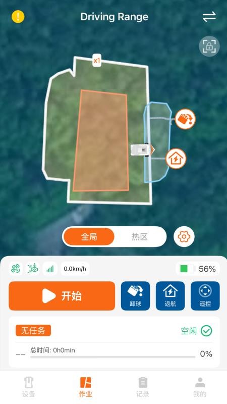 Wayrobo软件图2