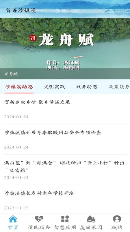 秭归数字乡村app--该软件标签太少图1