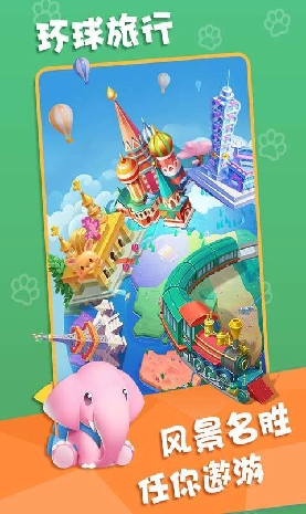雅米环游记游戏