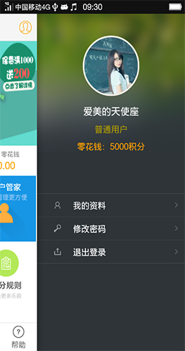 大地零花钱app图2