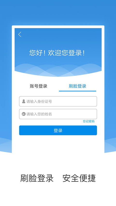 农垦公积金app图1