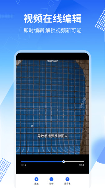 视频下载工具app图1