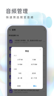 随心手机卫士软件图3