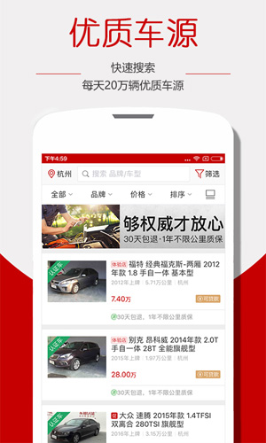 车猫二手车app图4