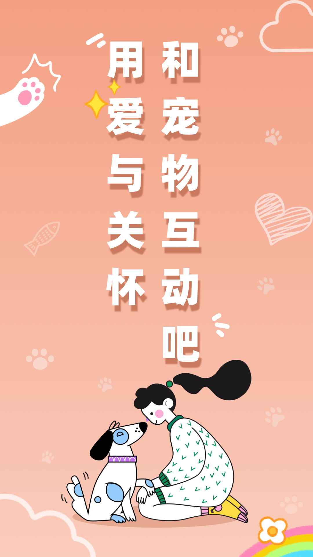猫狗语音翻译机app