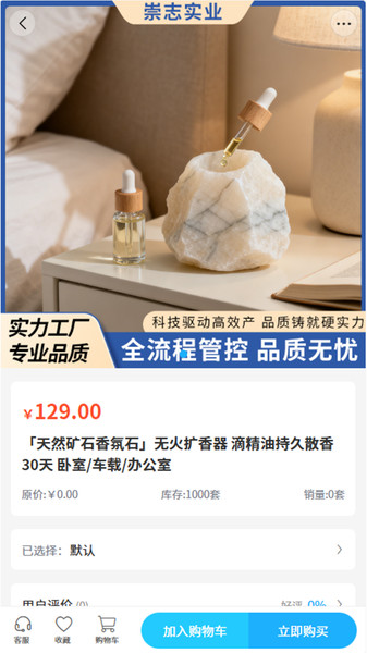 崇志实业app图4