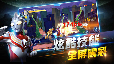 奥特曼正义降临游戏图4