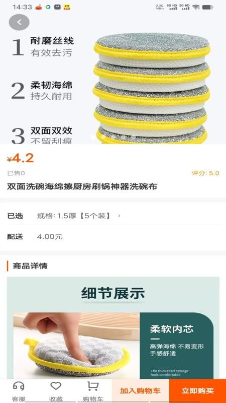 恩承生活app图2
