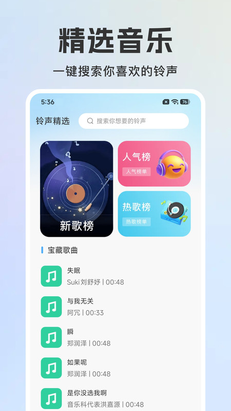老歌免费多多app图3