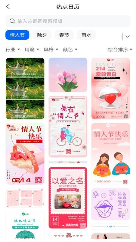创客树app