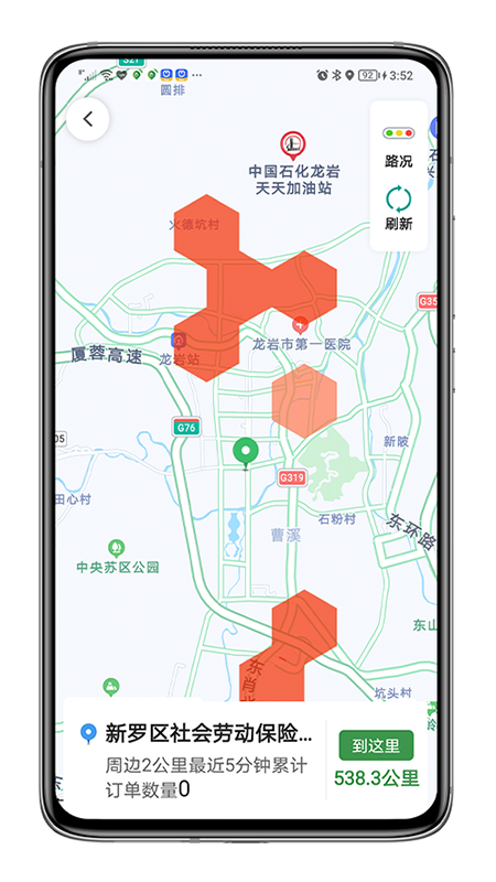 江南司机翔游版app图2