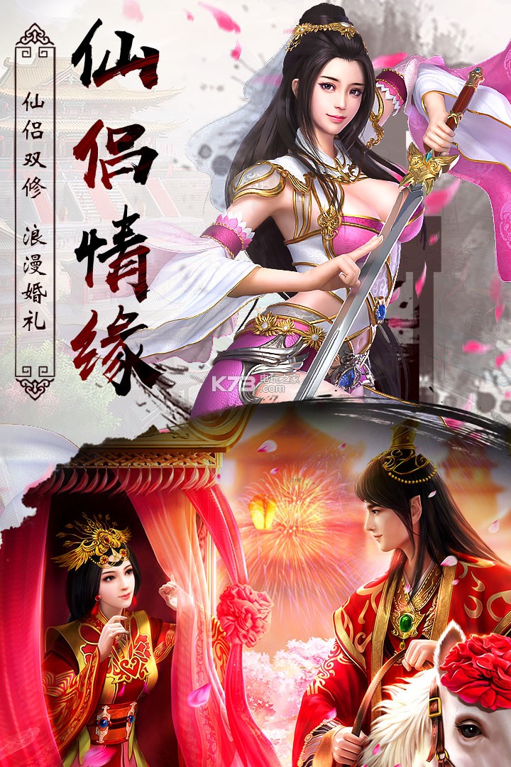 异世武侠传游戏图1