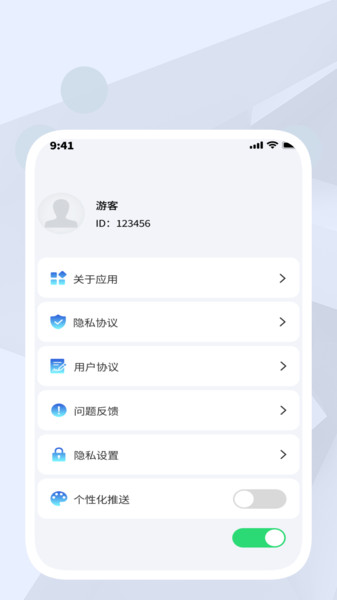 顺扫识文箱app图3
